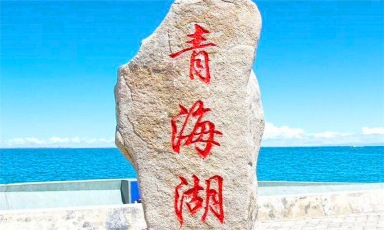西海在哪里