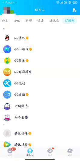 手机登录QQ怎么查看邮箱号？