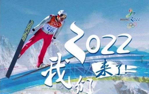 2022冬奥会什么时候举行