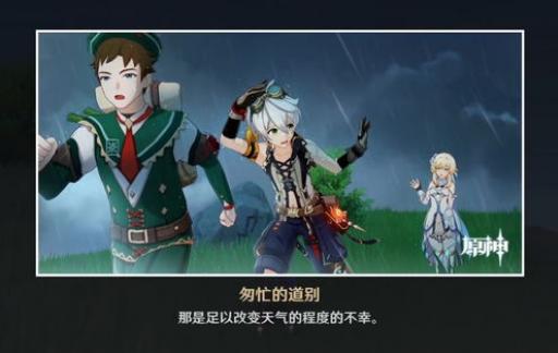 原神班尼特邀约任务攻略