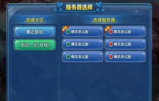怎么选择合适游戏的服务器呢？