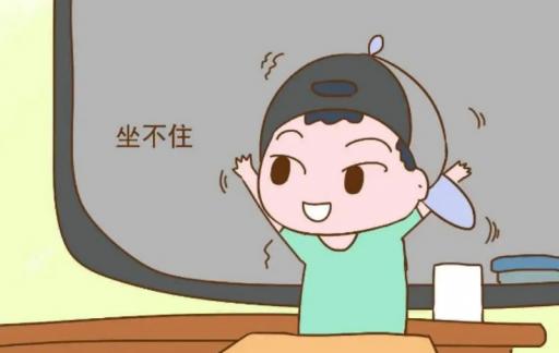 如何判断孩子有多动症