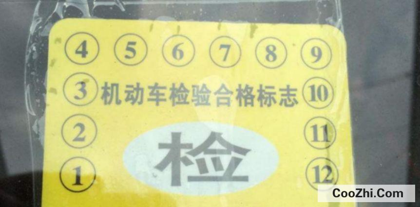 汽车检验合格标志丢了怎么办