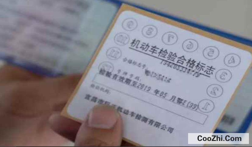 汽车检验合格标志丢了怎么办