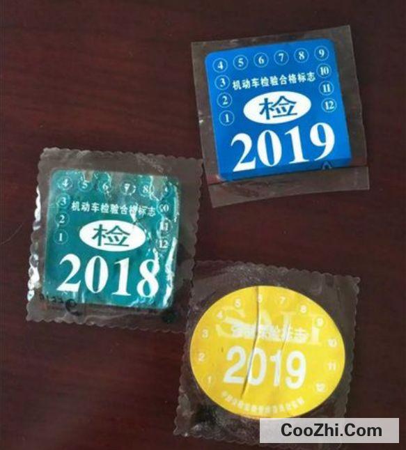 汽车检验合格标志丢了怎么办