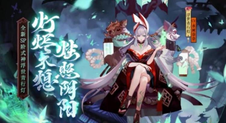 阴阳师应该养哪些式神？