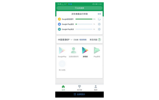 谷歌如何下载游戏