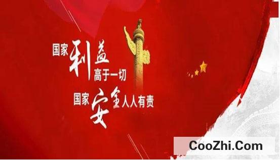 维护国家安全我们能做什么