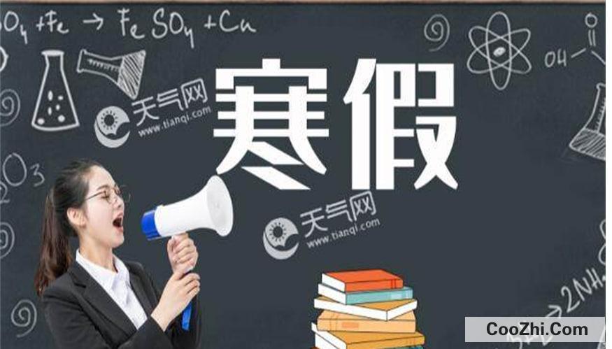 为什么全世界暑假一定比寒假长?
