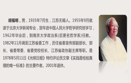 为什么实践是检验真理的唯一标准