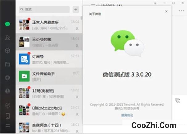为什么有的人微信没有朋友圈