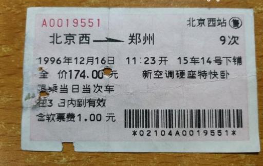 为什么我经常在网上订不到火车票?