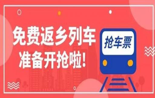 为什么抢票总是抢不到
