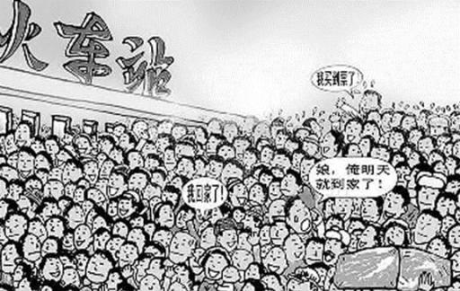 为什么抢票的车次没有票却可以预定