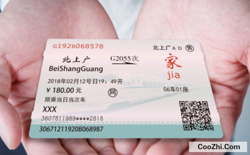 为什么我经常在网上订不到火车票？