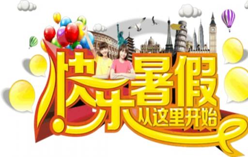 为什么全世界暑假一定比寒假长?