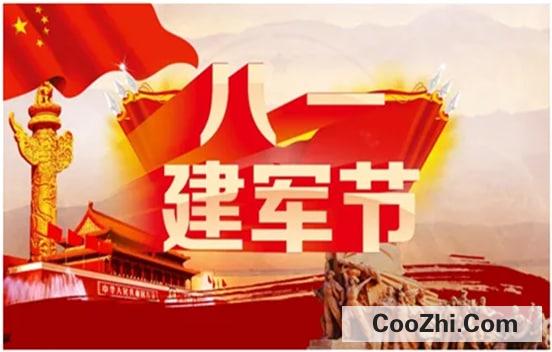 为什么每年的八月一日是建军节