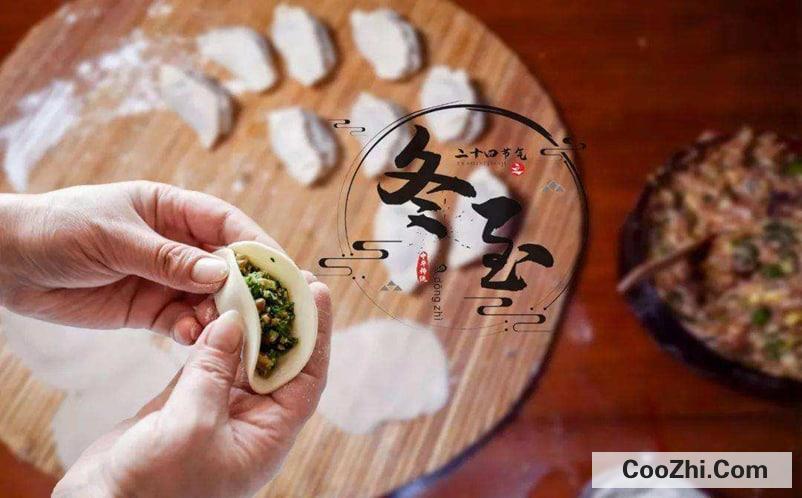 冬至为什么要吃饺子