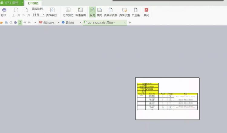 WPS人力资源系统怎么编辑员工证明类模板内容