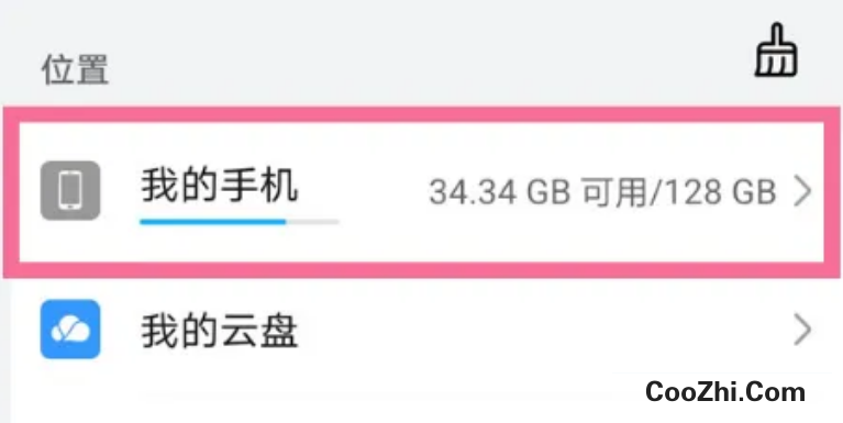 华为手机录音文件如何分享给好友