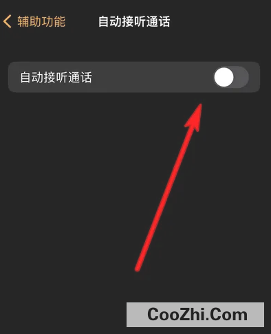 Apple Watch如何设置自动接听通话