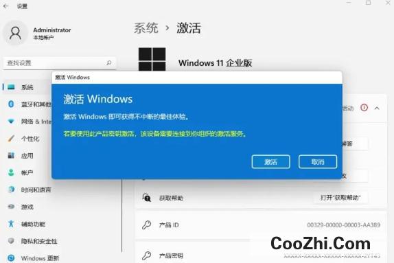 windows11专业版密钥获取及永久激活方法