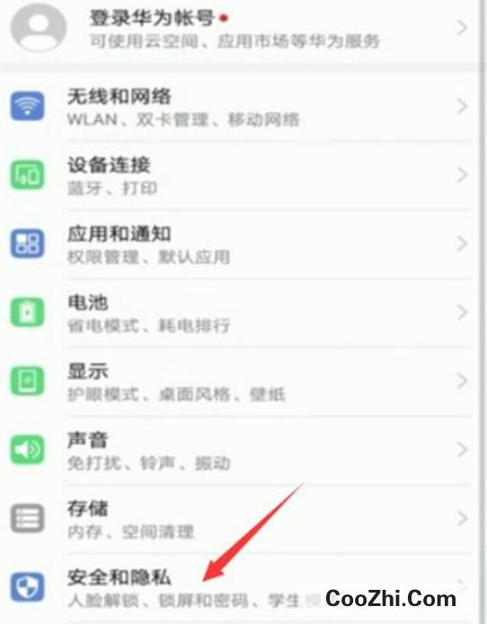 华为手机备忘录如何锁起来