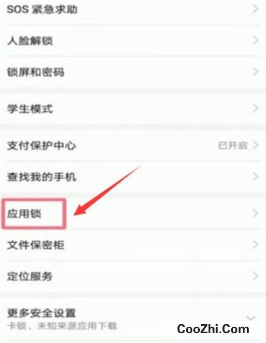 华为手机备忘录如何锁起来