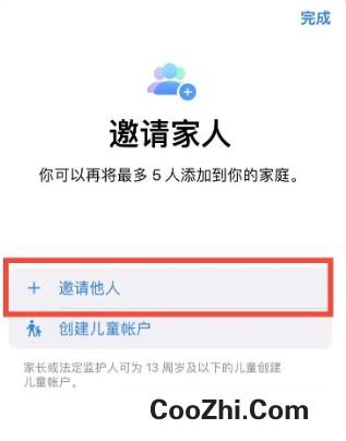 iPhone14怎么当面邀请家人 