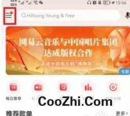 网易云音乐听歌缓存在什么地方清理