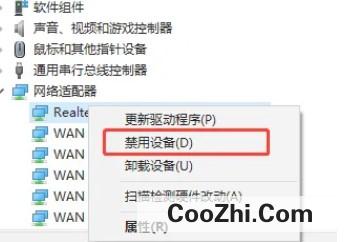 win7WIFI连上无网络访问权限