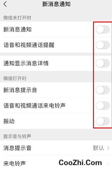 苹果手机微信来电不弹出窗口怎么办