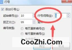 WPS行号间隔最小值如何设置
