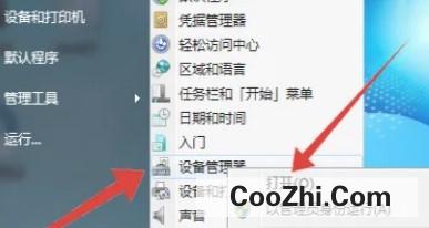 win7WIFI连上无网络访问权限