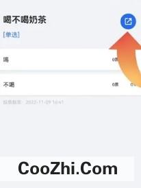 怎么在微信中发起投票