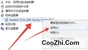 win7WIFI连上无网络访问权限