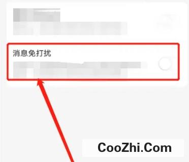 美团上的“订单动态”提醒信息如何设置成免打扰
