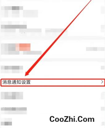 美团上的“订单动态”提醒信息如何设置成免打扰