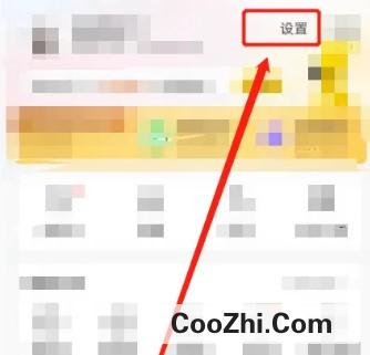 美团上的“订单动态”提醒信息如何设置成免打扰