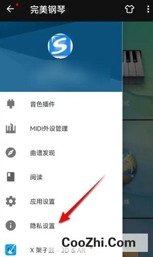 完美钢琴个性化广告设置如何开启与关闭