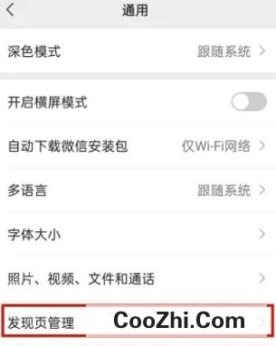 微信怎么设置不显示微信游戏