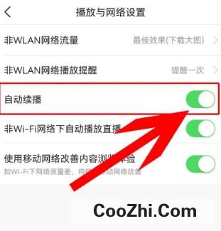 如何开启今日头条自动续播