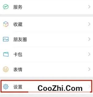 微信怎么设置不显示微信游戏