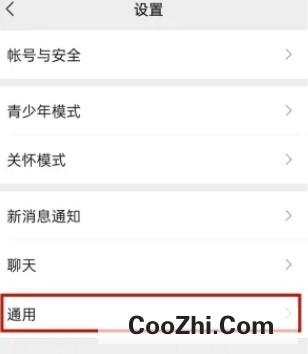微信怎么设置不显示微信游戏