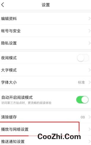 如何开启今日头条自动续播