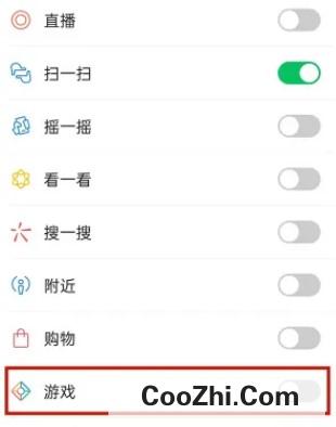 微信怎么设置不显示微信游戏