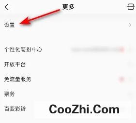 QQ音乐如何开启不允许精选我的动态到小组