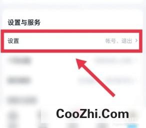 百度网盘下载文件完成时怎么设置语音提醒