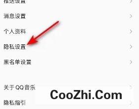 QQ音乐如何开启不允许精选我的动态到小组