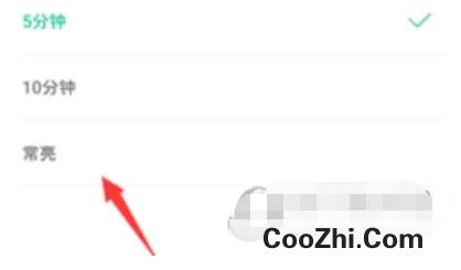 爱奇艺阅读如何设置屏幕常亮